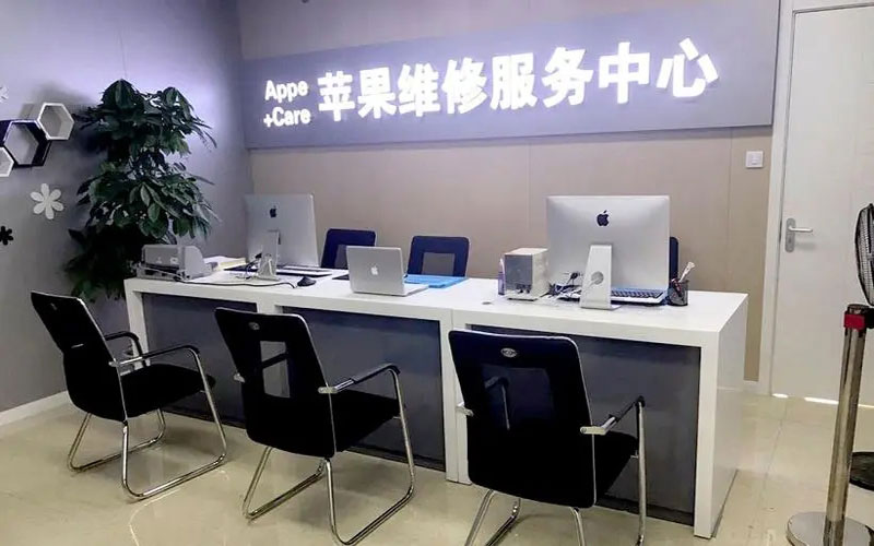 保亭中山苹果手机授权维修点地址电话信息